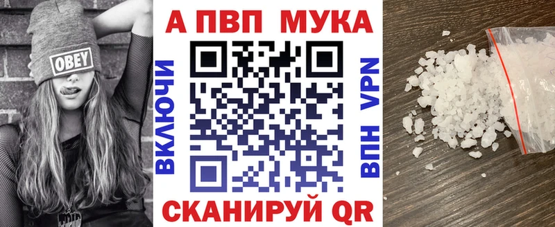 APVP Соль  Купить где  Никольское 