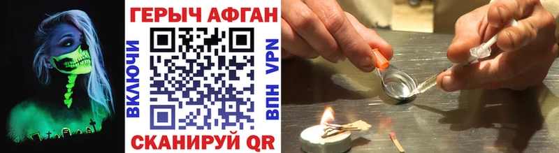 ГЕРОИН Heroin  Купить  Никольское 
