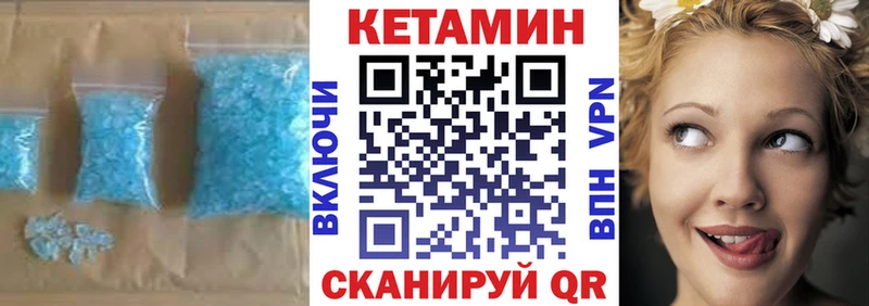 КЕТАМИН ketamine  Купить  Никольское 