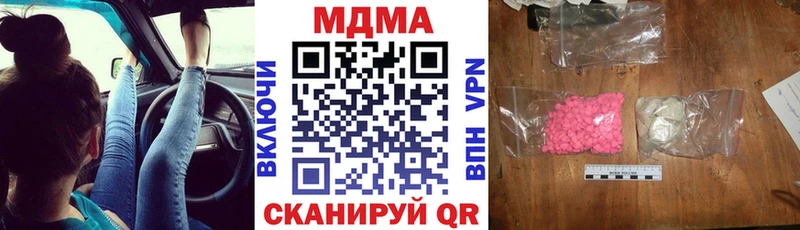 Купить  Никольское  MDMA молли 
