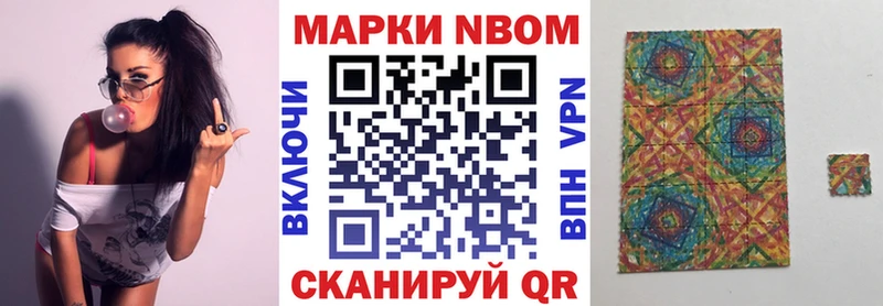 Купить закладки  Никольское  Марки 25I-NBOMe 1,8мг 